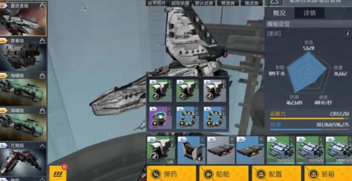 第二银河天启战列舰驾照攻略是什么_第二银河天启护卫舰