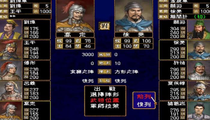 三国群英传2铁锤兵怎么打2