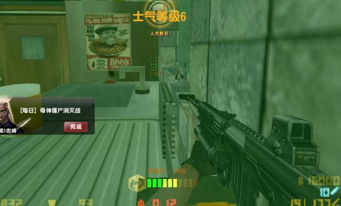 使命召唤4第一关怎么过2