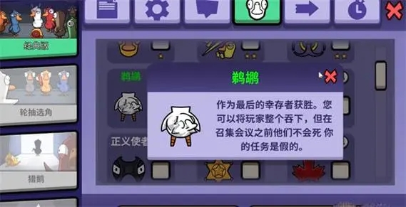 鹅鸭杀鸽子如何使用技能2