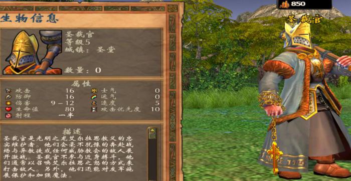 英雄无敌5战役英雄培养在哪里玩1