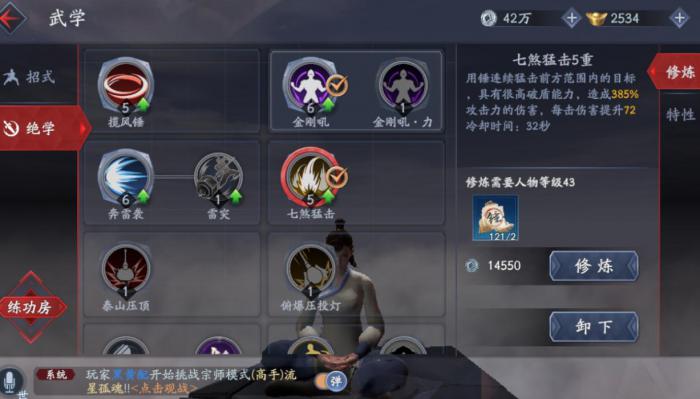 流星蝴蝶剑枪加点推荐有哪些_流星蝴蝶剑长枪连招