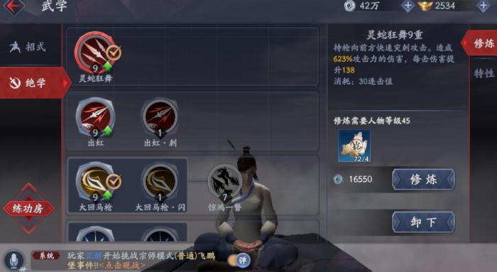 流星蝴蝶剑枪加点推荐有哪些2