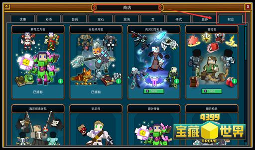 宝藏世界驯龙师职业宝石如何搭配_宝藏世界龙坐骑