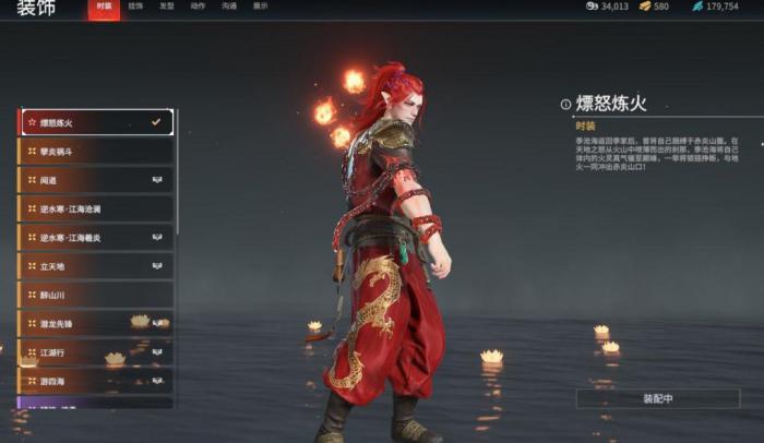 永劫无间天海修行任务一览是什么3