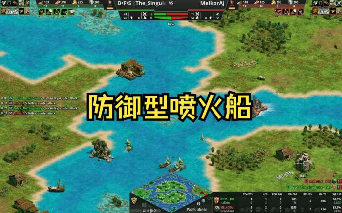 帝国时代2喷火船怕什么2