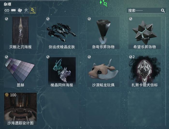 星际战甲怎么看地图掉落2