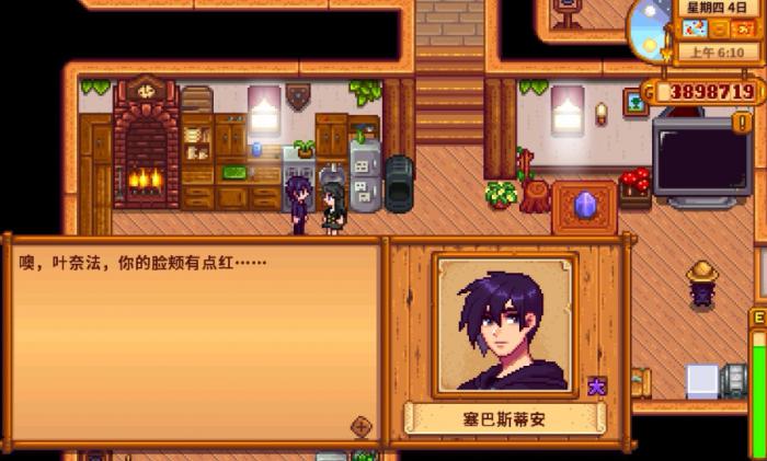 星露谷物语能不能和同性结婚2