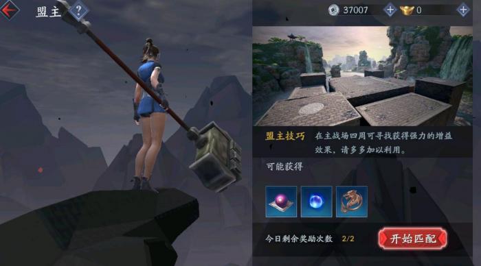 流星蝴蝶剑长枪技巧是什么1