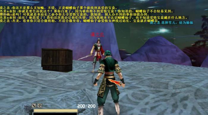 流星蝴蝶剑的武器大招怎么用1