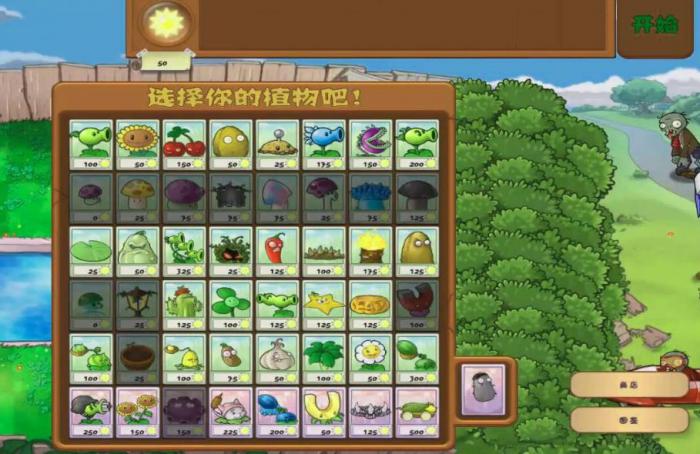 植物大战僵尸怎么过全面冻结1