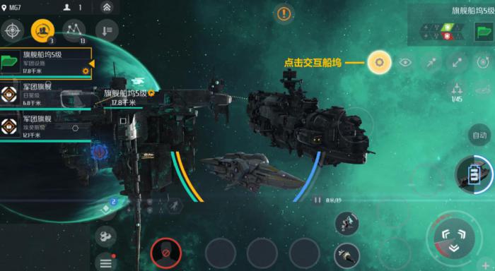 第二银河开局怎么选出身1