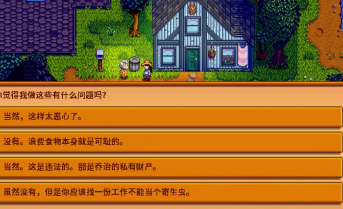 星露谷物语潘妮事件怎么触发1