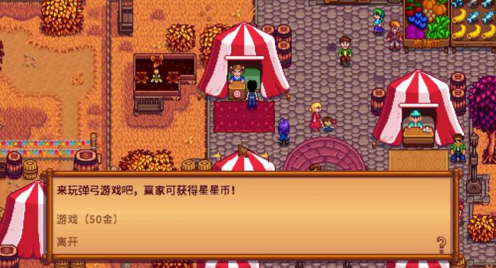 星露谷物语潘妮事件怎么触发2