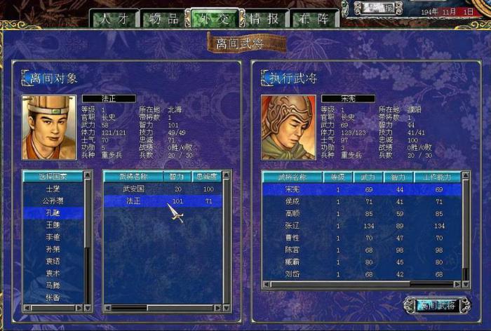 三国群英传7高端玩法攻略是什么_三国群英传7攻略心得新手