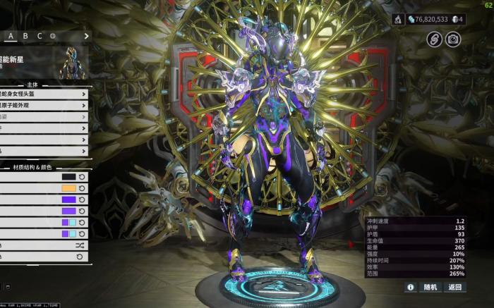 星际战甲圣装噩兆在哪刷2