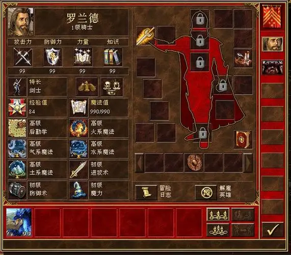 英雄无敌5最强技能是什么3