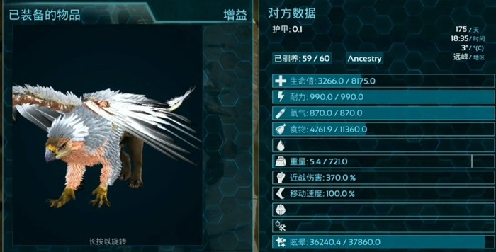 方舟生存进化狮鹫饲料怎么做1