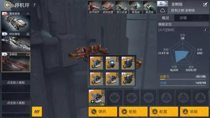 第二银河圣树级怎么样3