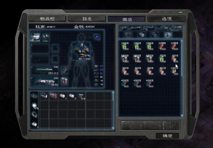 孤胆枪手2怎么升级装备1