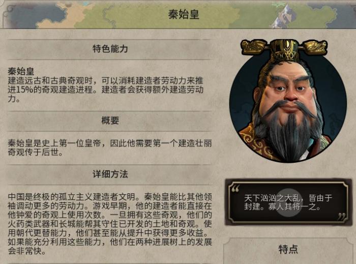 文明6秦始皇强不强怎么看2