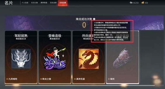 永劫无间英雄技能怎么解锁1