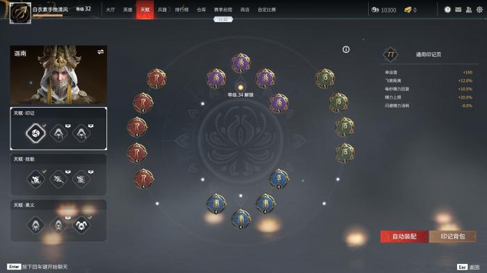 永劫无间专属印记有什么用2