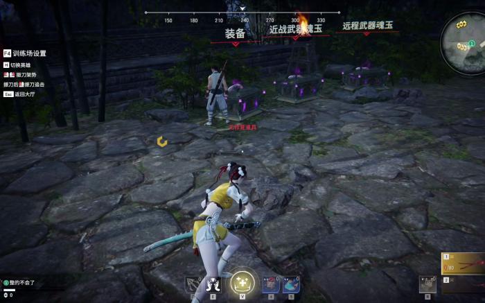 永劫无间短闪长闪是什么3