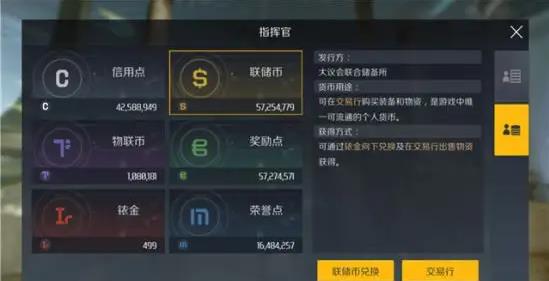 第二银河怎么快速赚取黄币_第二银河兑换