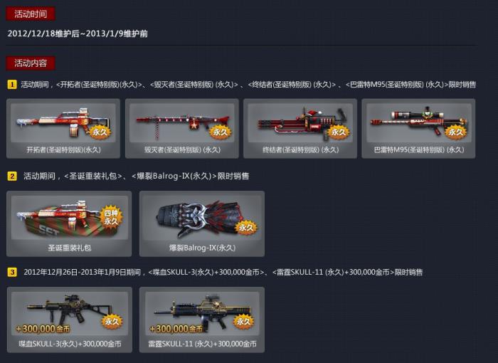 新版反恐精英怎么在商店购买武器1