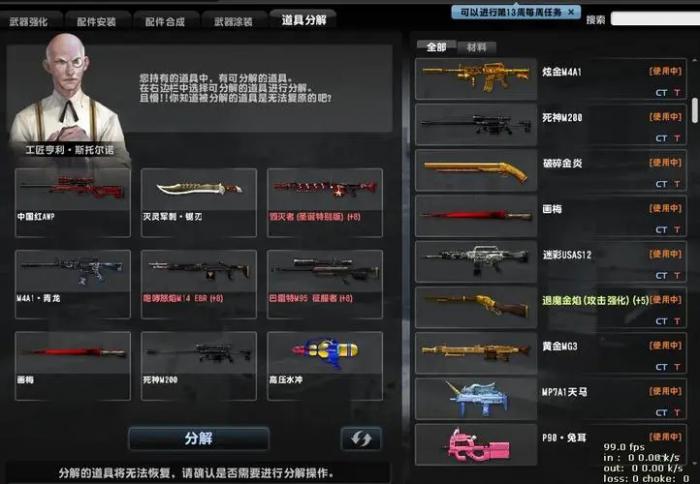 新版反恐精英怎么在商店购买武器2