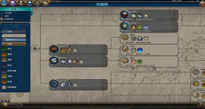 文明6市政树怎么升级快1