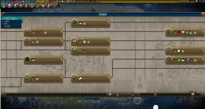 文明6市政树怎么升级快2