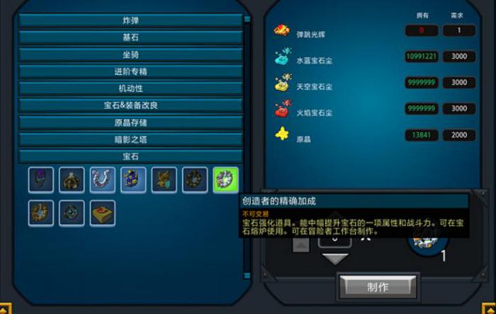 宝藏世界怎么提升战力值3