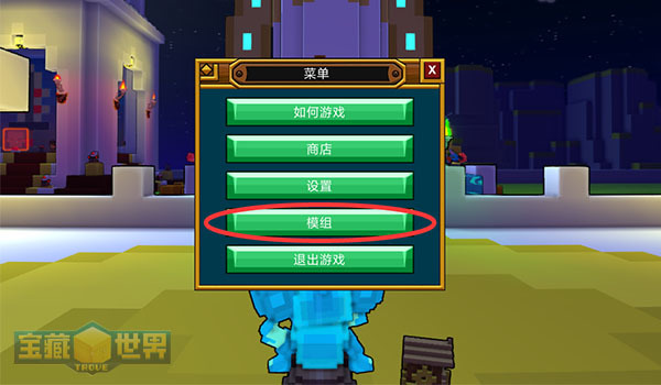 宝藏世界宝石属性怎么改2