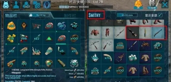 方舟生存进化印痕技能怎么制作1