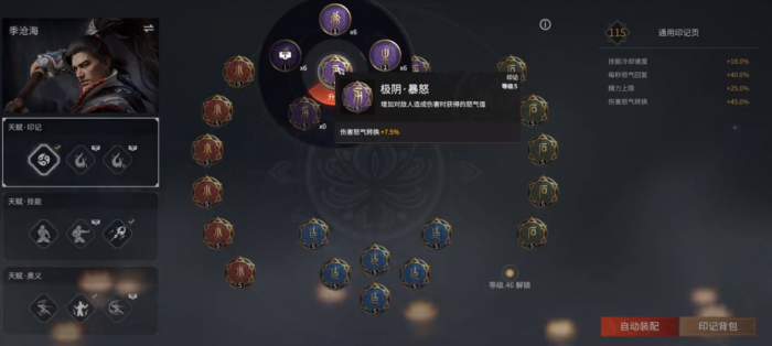 永劫无间火男修行30000任务怎么做3