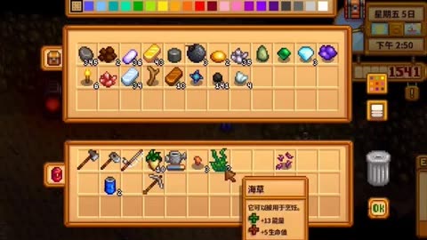 星露谷物语银河三件套怎么获得_星露谷物语银河剑套装哪里买