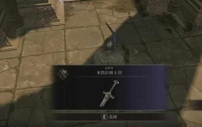 艾尔登法环夜与火之剑怎么发激光3