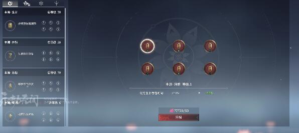 永劫无间印记页怎么开第二页的2