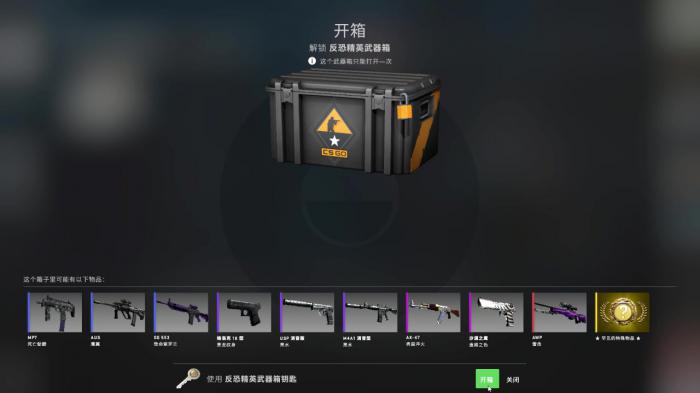 反恐精英武器箱能开出什么2