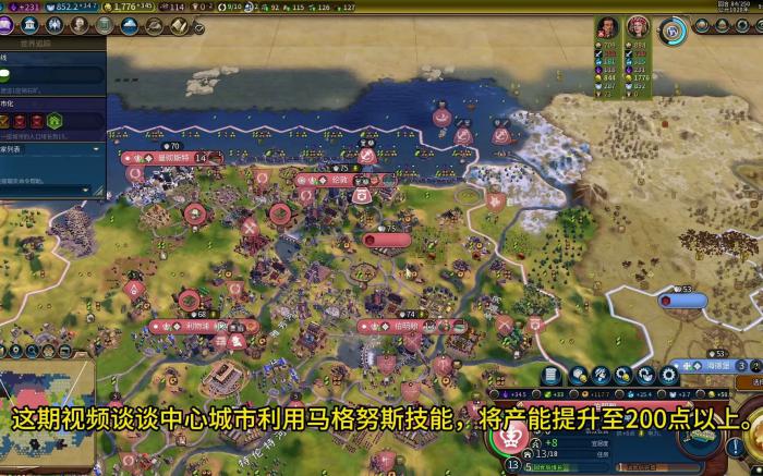 文明6马格努斯怎么获得1