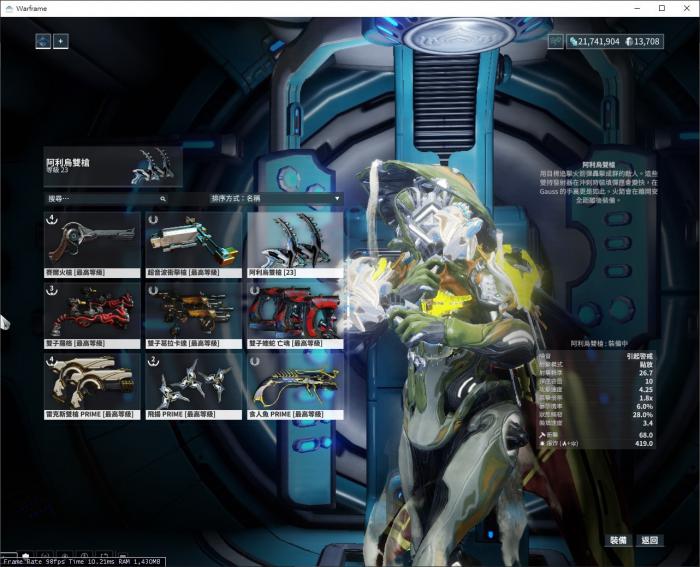 星际战甲什么武器清怪好用一点2