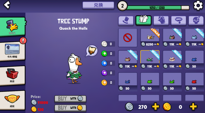 鹅鸭杀买衣服商城在哪1