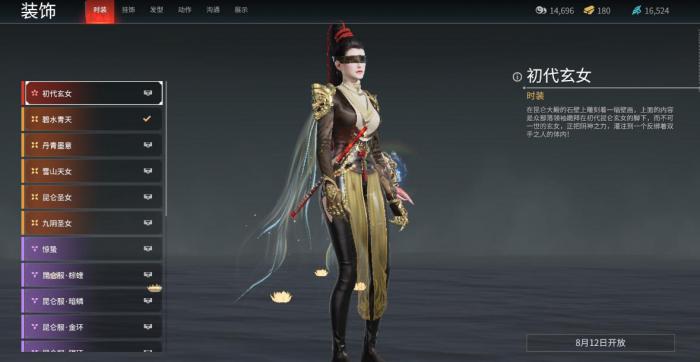 永劫无间怎么才能跑的快2