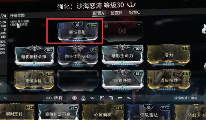 星际战甲聚魂怎么换流派2