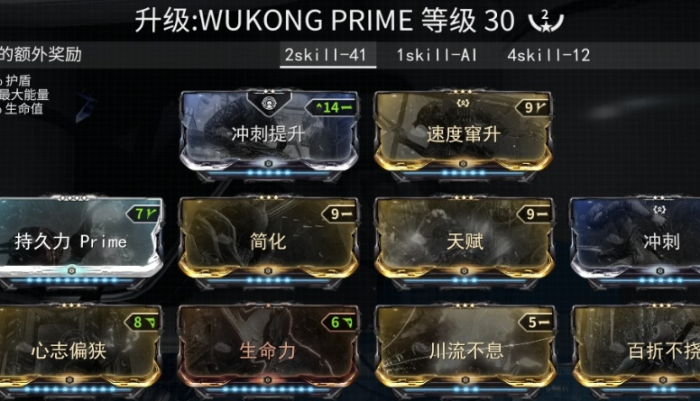 星际战甲聚魂怎么换流派3