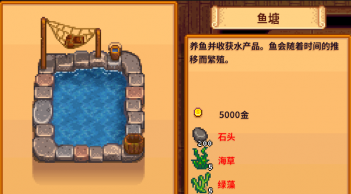 星露谷物语鱼竿装什么好2