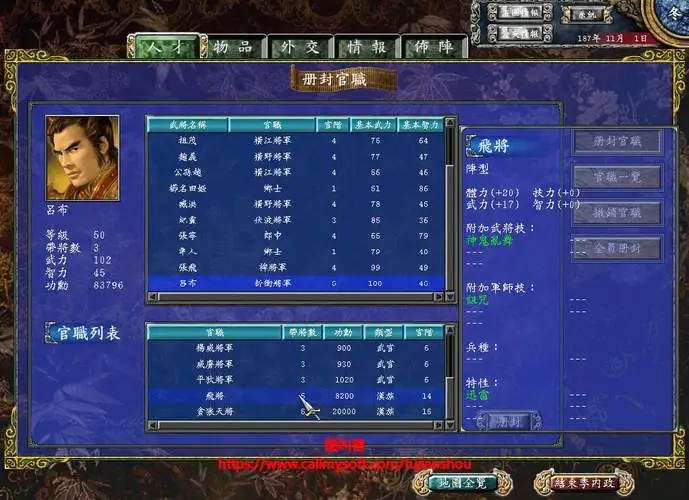 三国群英传7怎么练兵等级3