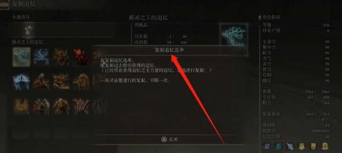 艾尔登法环追忆兑换推荐哪些3